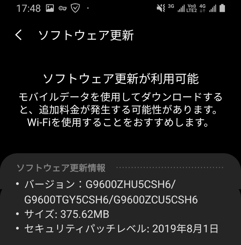 香港版Galaxy S9にソフトウェア更新（2019年9月）
