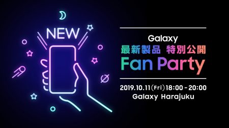 Galaxy Fan Partyが2019年10月11日にGalaxy原宿にて開催