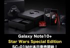 【レビュー】Galaxy Note 10+ ケース 「ウルトラハイブリッド（クリスタルクリア）」