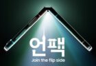 サムスン電子ジャパン、8月22日に「Galaxy Z Fold5」等を国内発表へ