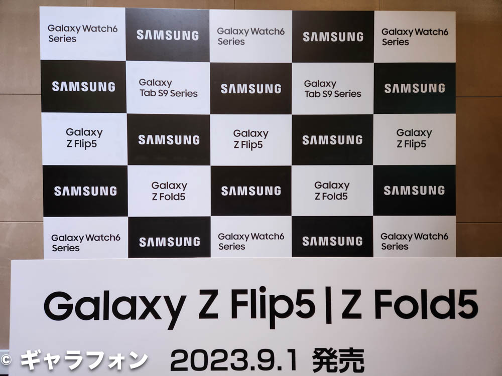 Galaxy Z Fold5、Galaxy Z Flip5に触ってきた（サムスン新製品体験イベント）
