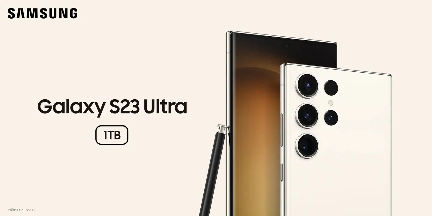 サムスン電子ジャパン、Galaxy S23 UltraのSIMフリーモデルを2023年7月6日に発売