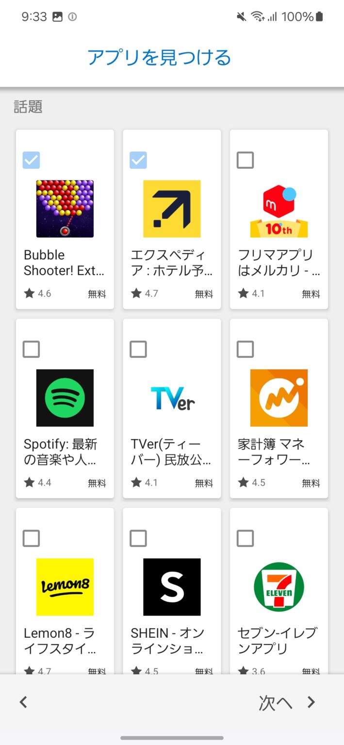 徹底解説！最新スマホに常駐するAppCloudを停止する方法 | ギャラフォン