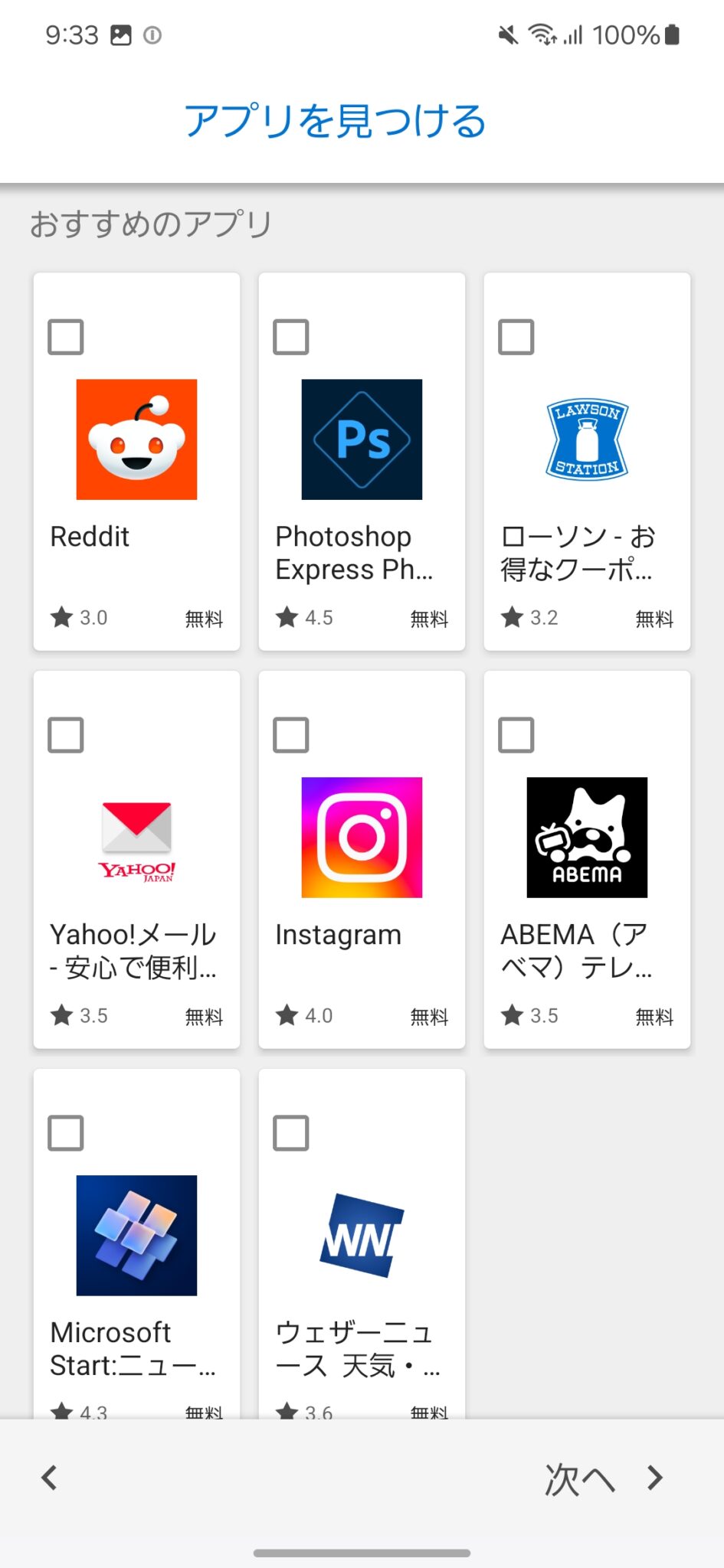 徹底解説！最新スマホに常駐するAppCloudを停止する方法 | ギャラフォン